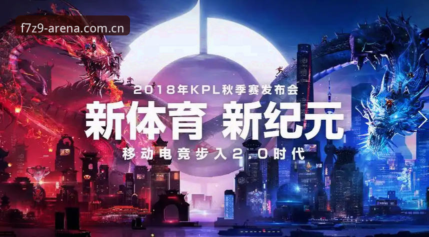 奇异果电竞竞猜全面解析：从极致竞技理念到未来赛事的创新突破