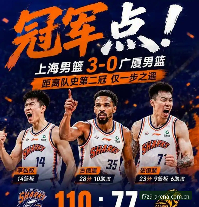 奇异果体育官网入口 CBA季后赛最新动态:上海男篮G4冲击晋级,战术调整成关键